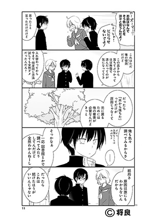 「思春期ビターチェンジ」