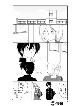 「思春期ビターチェンジ」