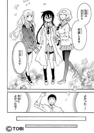「お前ら全員めんどくさい！」