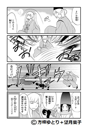 「晴明さんはがんばらない」