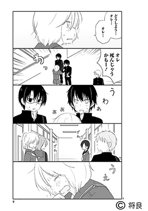 「思春期ビターチェンジ｣