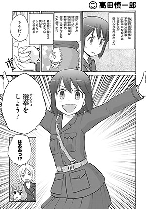 「少女政府 ベルガモット・ドミニオンズ」