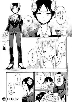 「もののけ荘のニートども」