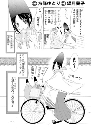 「晴明さんはがんばらない」