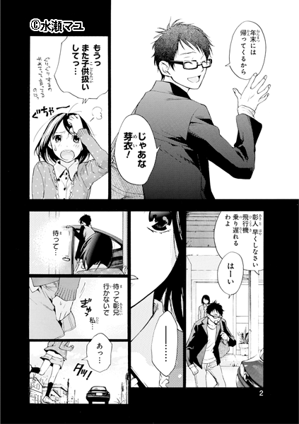 なでなで