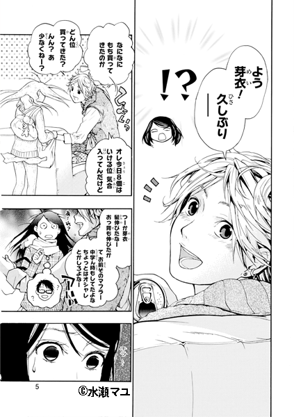 なでなで