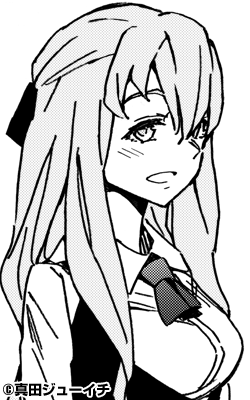 危(アブ)ノーマル系女子