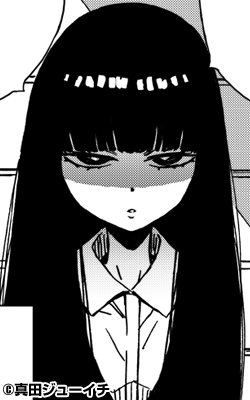 危(アブ)ノーマル系女子