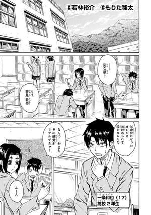 俺が童貞を捨てたら死ぬ件について