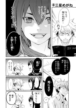 恋愛暴君