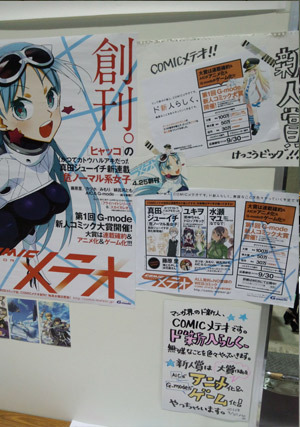 コミティア100