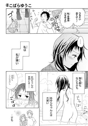 思春期少女のないものねだり