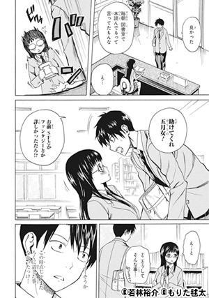 俺が童貞を捨てたら死ぬ件について