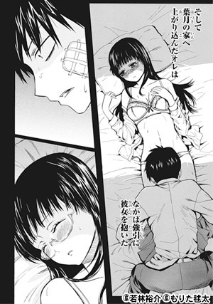 俺が童貞を捨てたら死ぬ件について