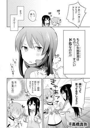 部長に威厳はありません