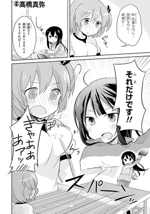 部長に威厳はありません