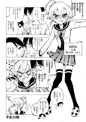 篠崎さん気をオタしかに!