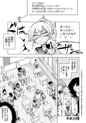 篠崎さん気をオタしかに!