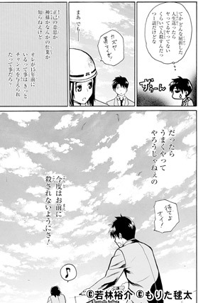 俺が童貞を捨てたら死ぬ件について