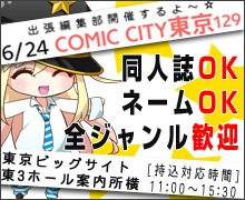 出張編集部