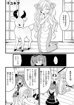 邪神ちゃんドロップキック