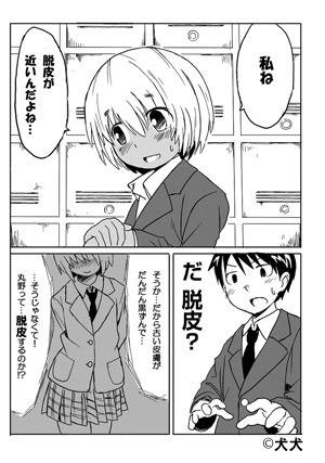 キャストオフ!