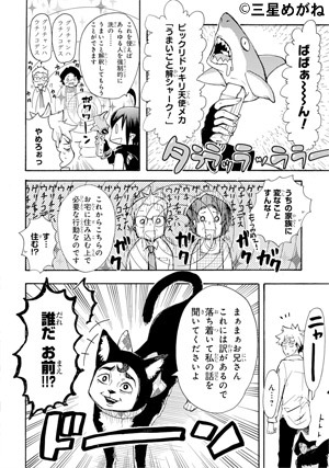 恋愛暴君