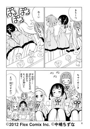 天使のどろっぷ