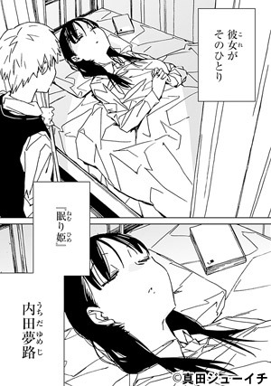 危(アブ)ノーマル系女子