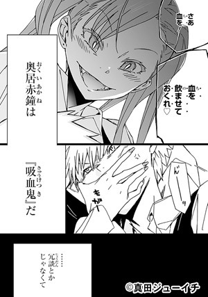 危(アブ)ノーマル系女子