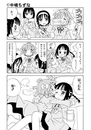 天使のどろっぷ