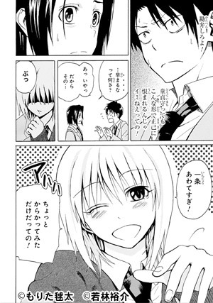 俺が童貞を捨てたら死ぬ件について