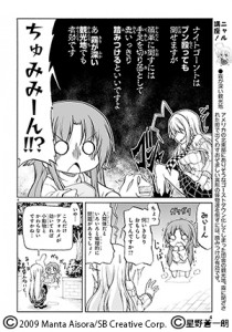 140618nyaruko
