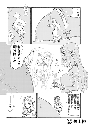 20140625-erufu