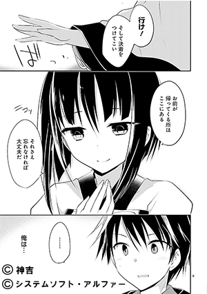 20140702-sengokuD