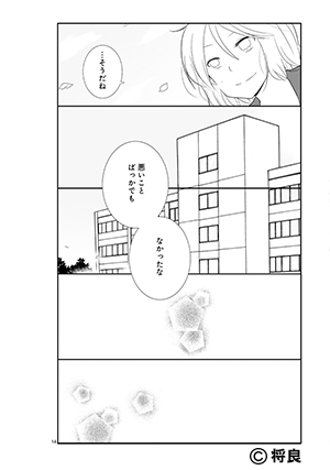 20140709-bitatyen