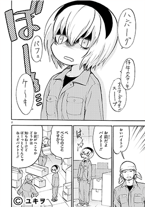 20140730-jasinchan
