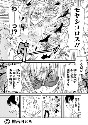 20140730-kamisama02