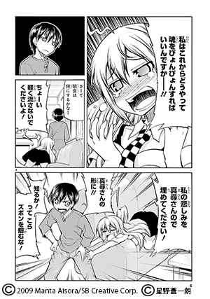 140820-nyaruko