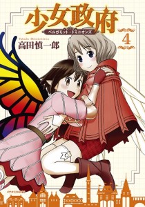 syojoseihu4_cover