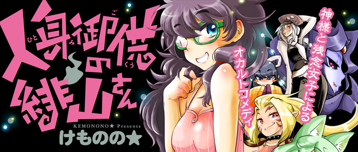 hiyamasan