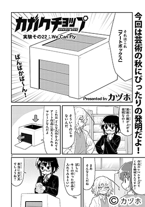 kagaku09242