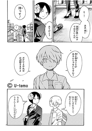 mononoke140901