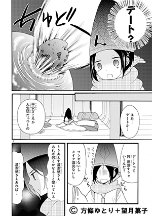 seimei-01