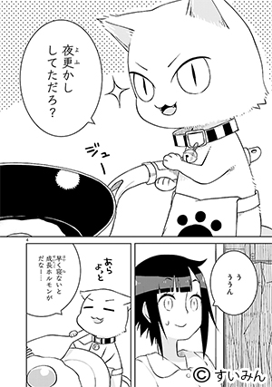 wagahai0910