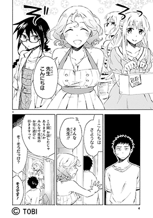 02-omamen