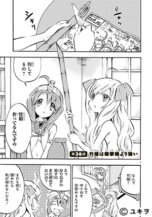 04-jashin