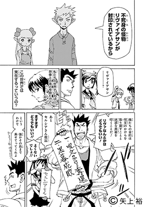 elfwo141119