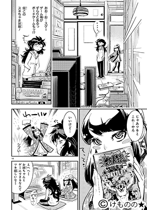 hitomigokuu141105