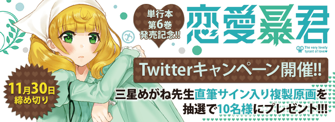 lovetyrant06_twtr